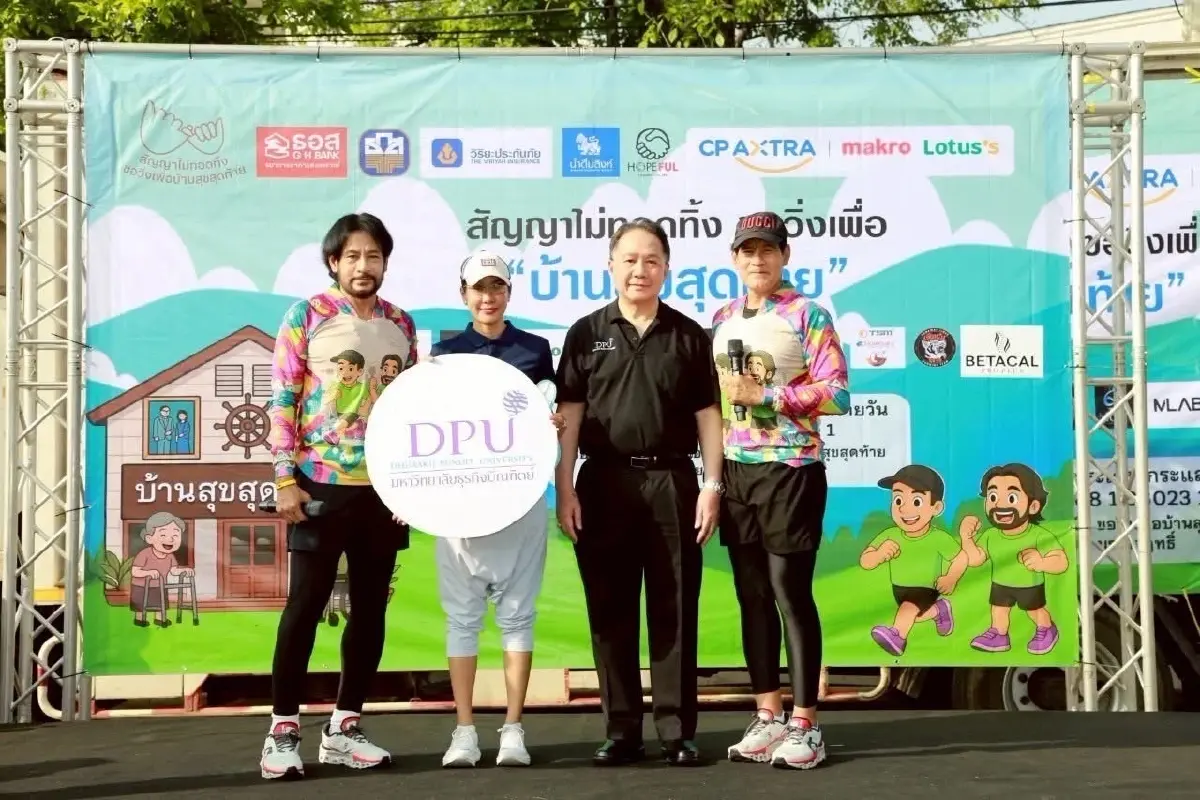 DPU จัดเต็ม! แพทย์แผนไทยนวดนักวิ่ง  โชว์พลังเส้นประธานสิบ