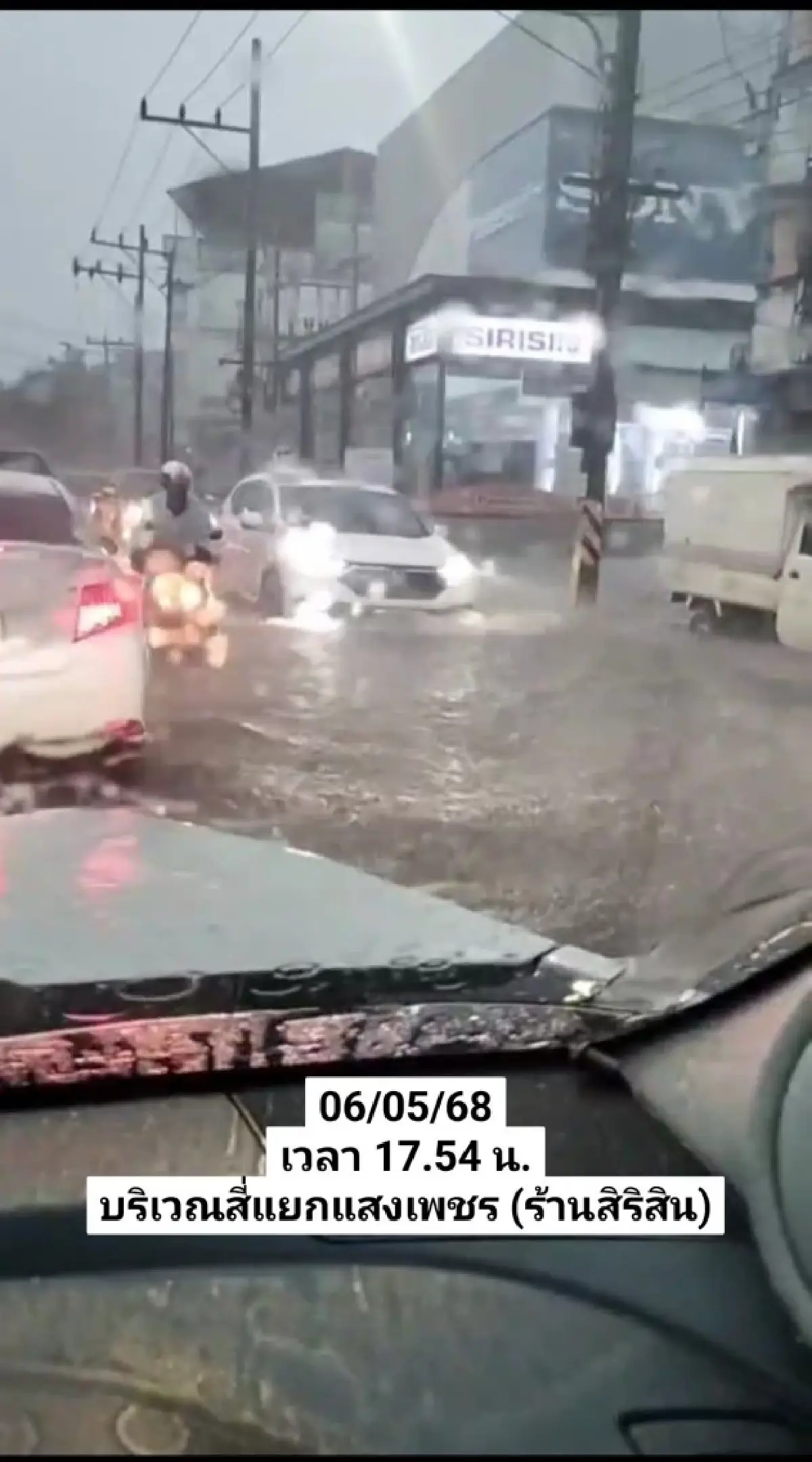 ฝนถล่มหนัก สุราษฎร์ธานี น้ำท่วมขังหลาย จุดถนนหลายสายจมบาดาล