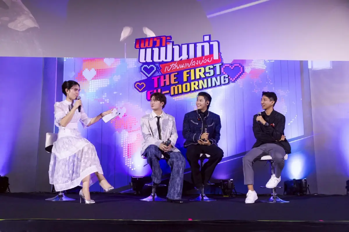 ‘คริส-สิงโต’ ชวนแฟนคลับดูตอนแรกซีรีส์  ใน ‘เพราะแฟนเก่าเปลี่ยนแปลงบ่อย : The First Ex-Morning’