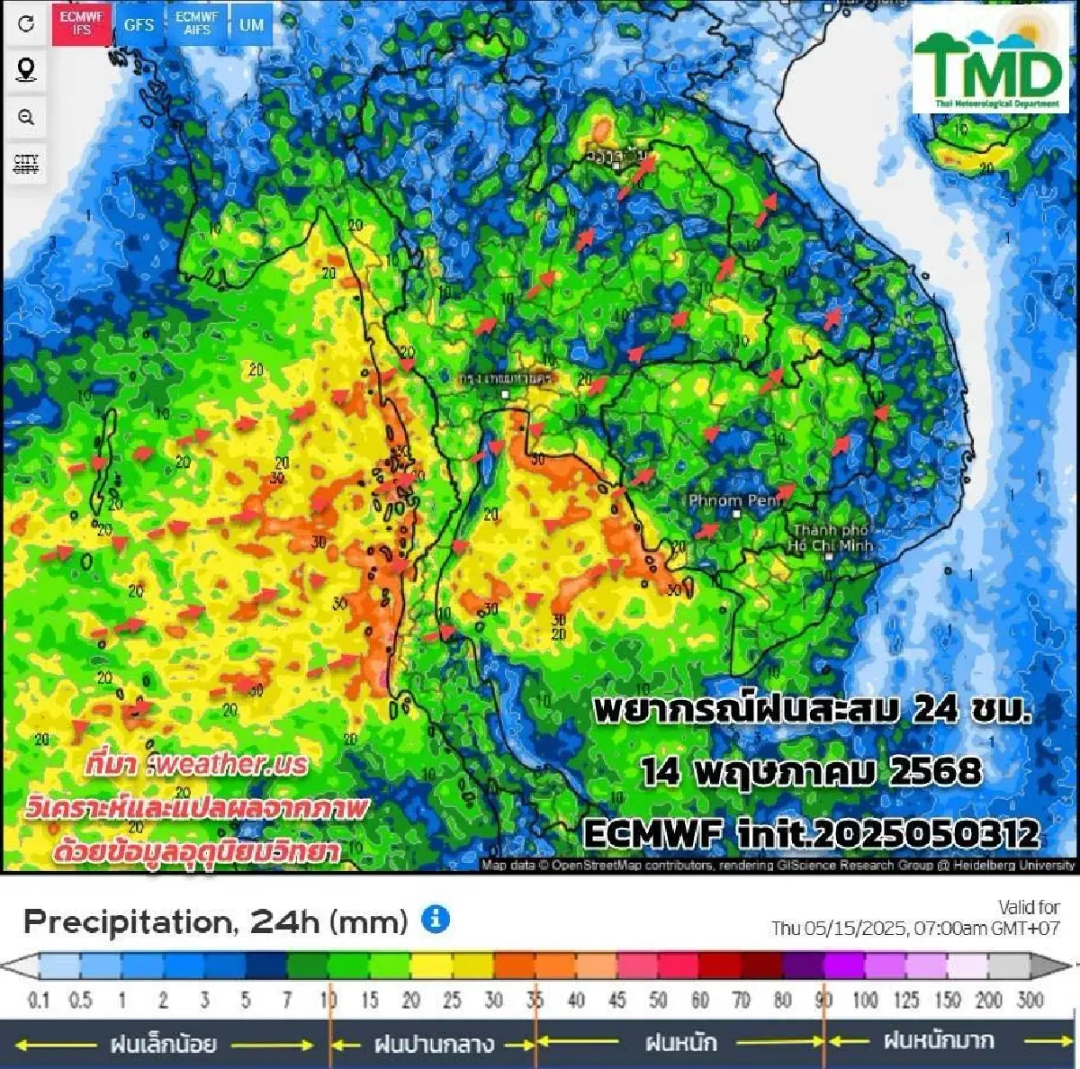 กรมอุตุ ประกาศช่วงสัปดาห์หน้า เตรียมเข้าฤดูฝน อากาศแปรปรวนสูง