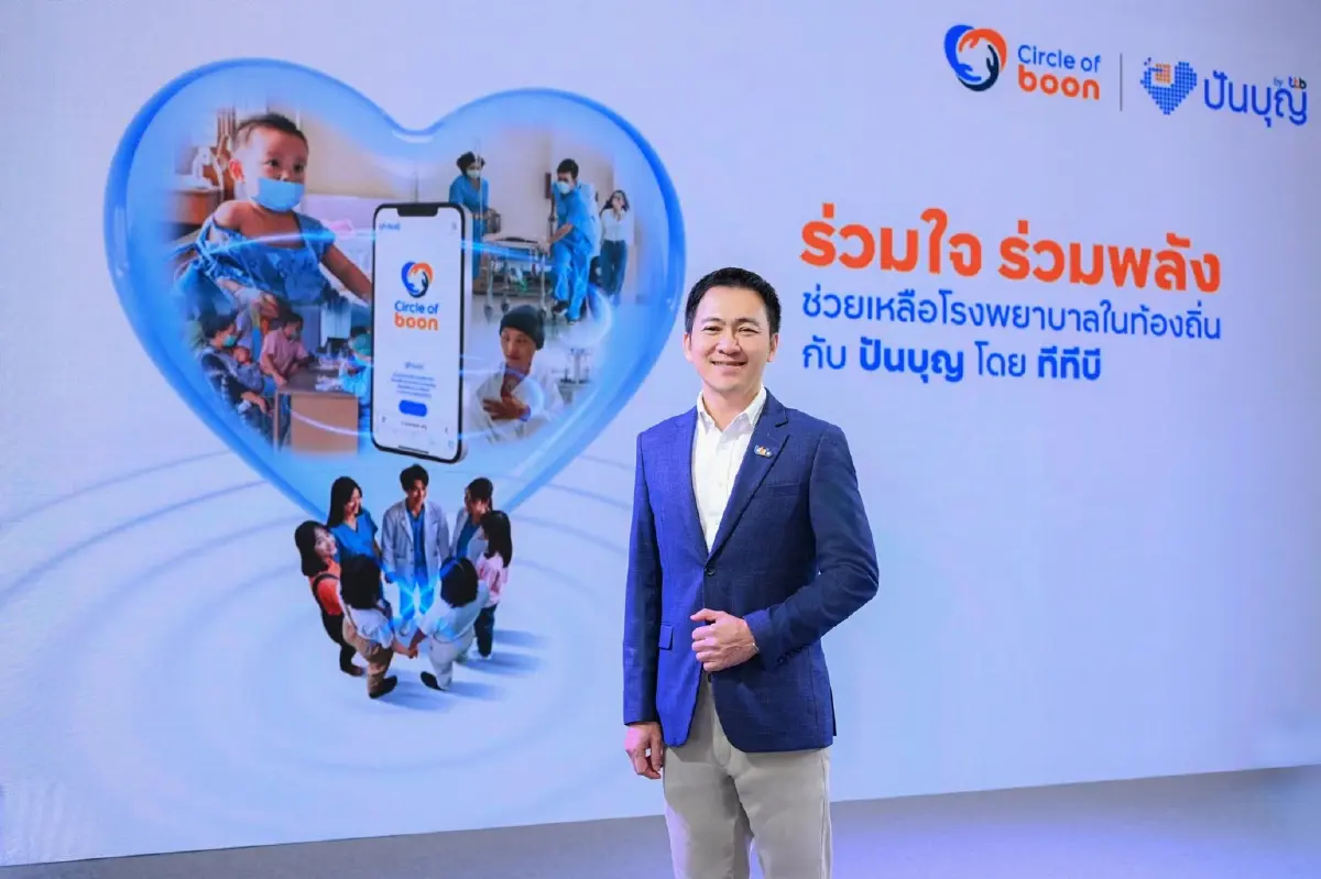 ทีเอ็มบีธนชาต เปิดตัวโครงการ Circle of boon วัฏจักรพลังการแบ่งปัน
