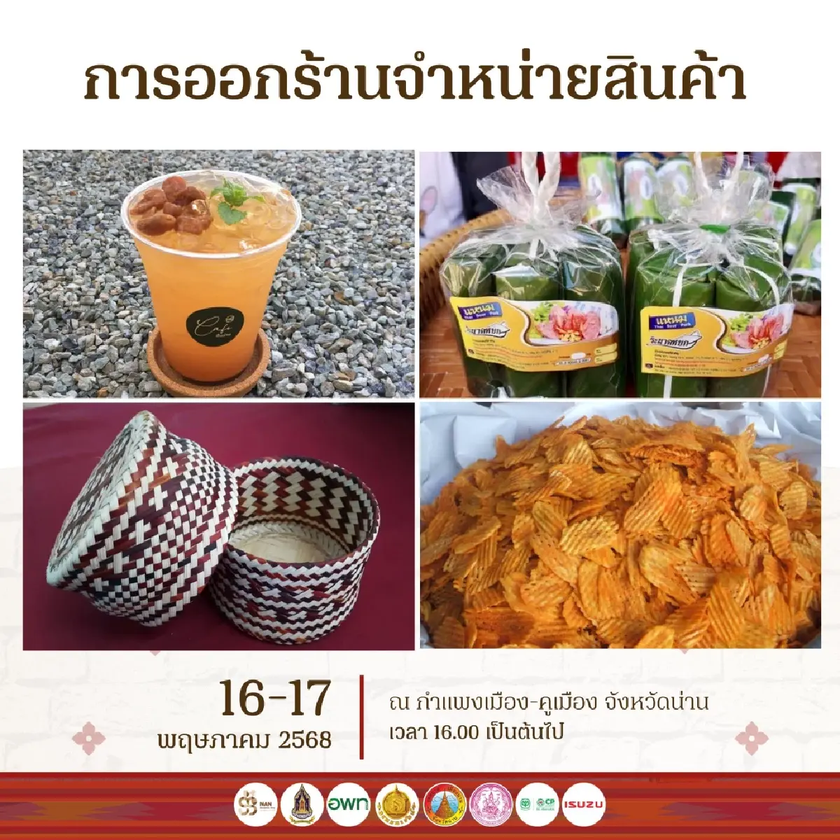 ชวนเที่ยวงาน 'สานศิลป์ ถิ่นน่าน ตำนานกำแพงเมือง' 16-17 พ.ค.นี้