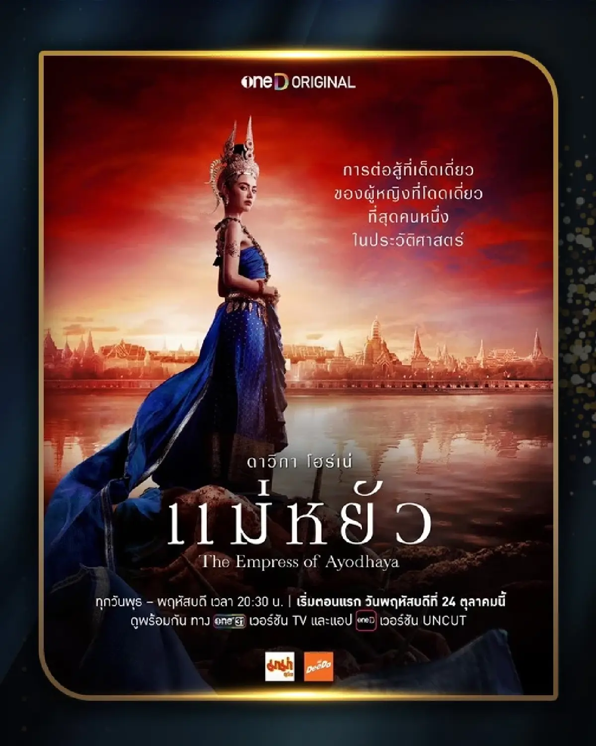 'ใบเฟิร์น' คว้า 2 รางวัล นักแสดงนำหญิง ละครสั้น-ยาว 'นาฎราช' ปี 67