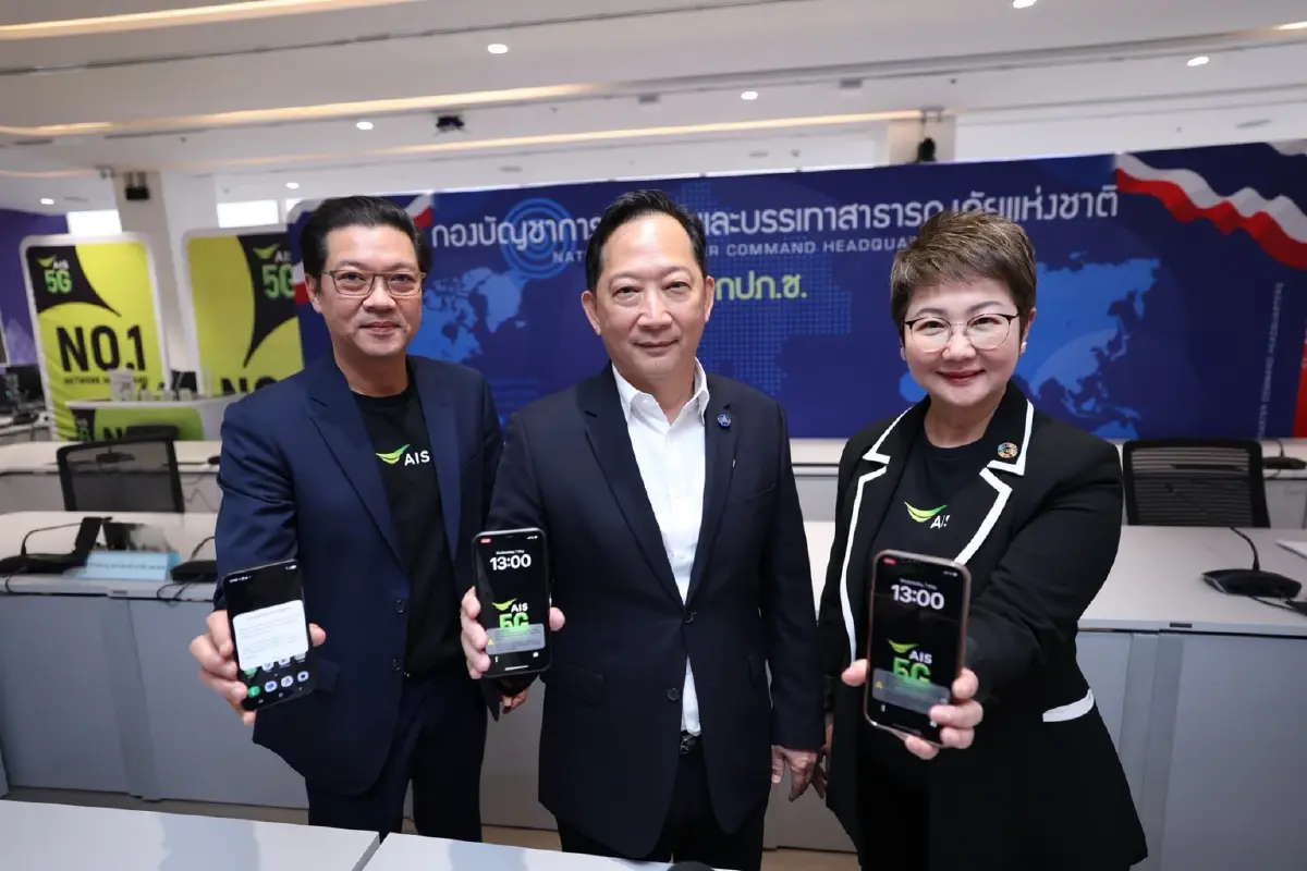 'ดีอี' กดสวิตซ์เชื่อม Cell Broadcast ดึง ปภ.-ค่ายมือถือเข้าสู่คลาวด์ภาครัฐ