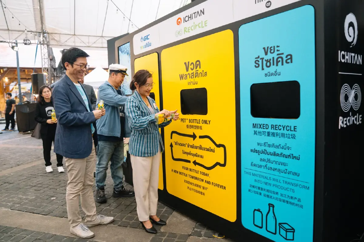 'ขวด PET' ไม่มีวันตาย อิชิตันผนึก GC ปลุกชีวิตใหม่ให้ขวดพลาสติก