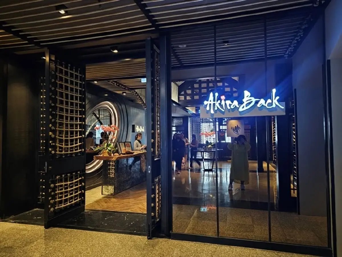 เปิดโปร ‘เซตอาหารกลางวัน’ สุดคุ้ม ที่ ห้องอาหาร Akira Back