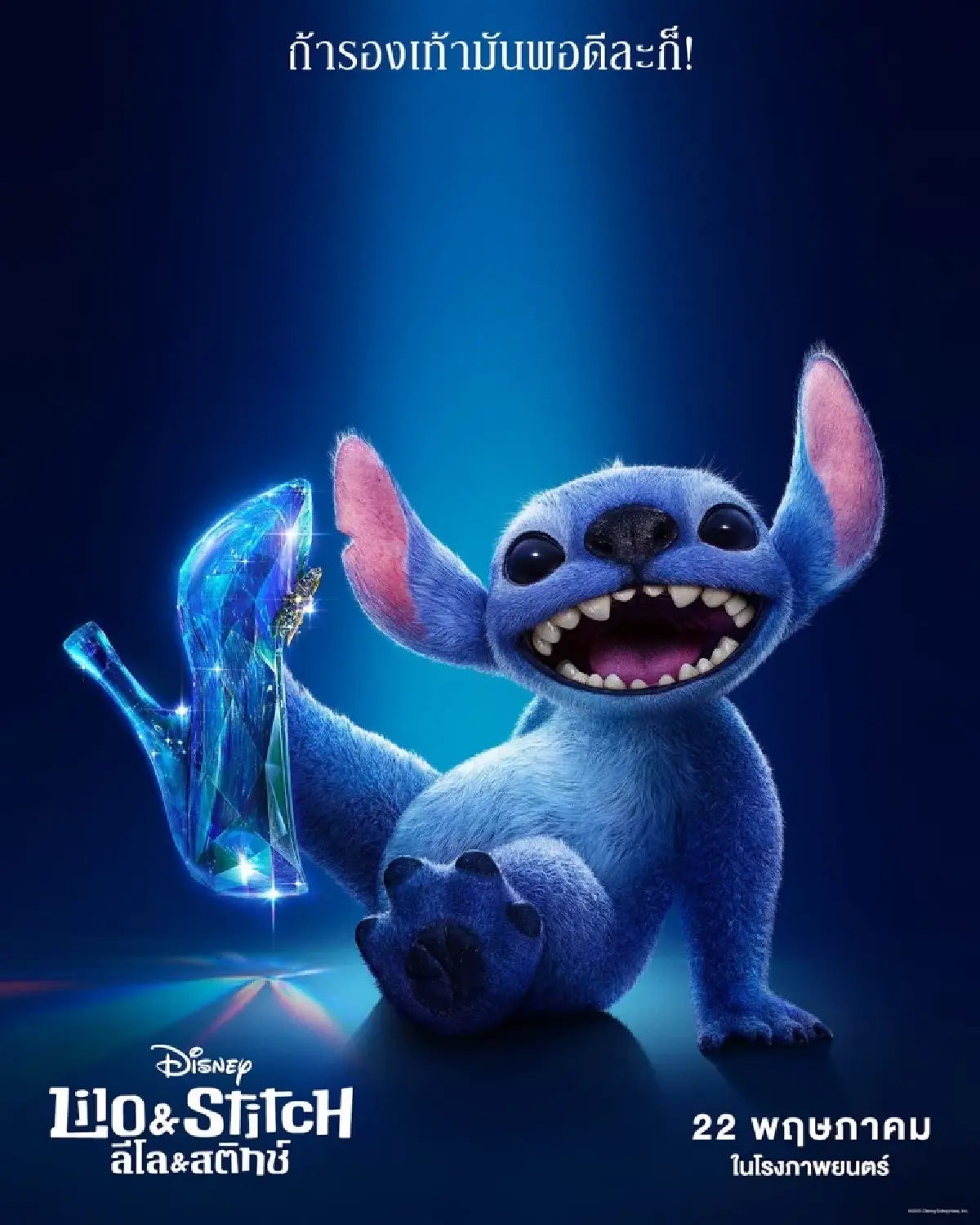 Lilo & Stitch (ลีโลแอนด์สติทช์) ปลุกชีพหนัง live action ดิสนีย์?