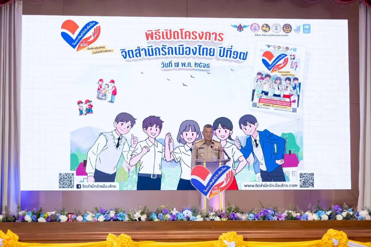 รองปลัดกลาโหม เปิดเวทีให้ เยาวชนโชว์ศักยภาพ แก้ปัญหาพัฒนาสังคม