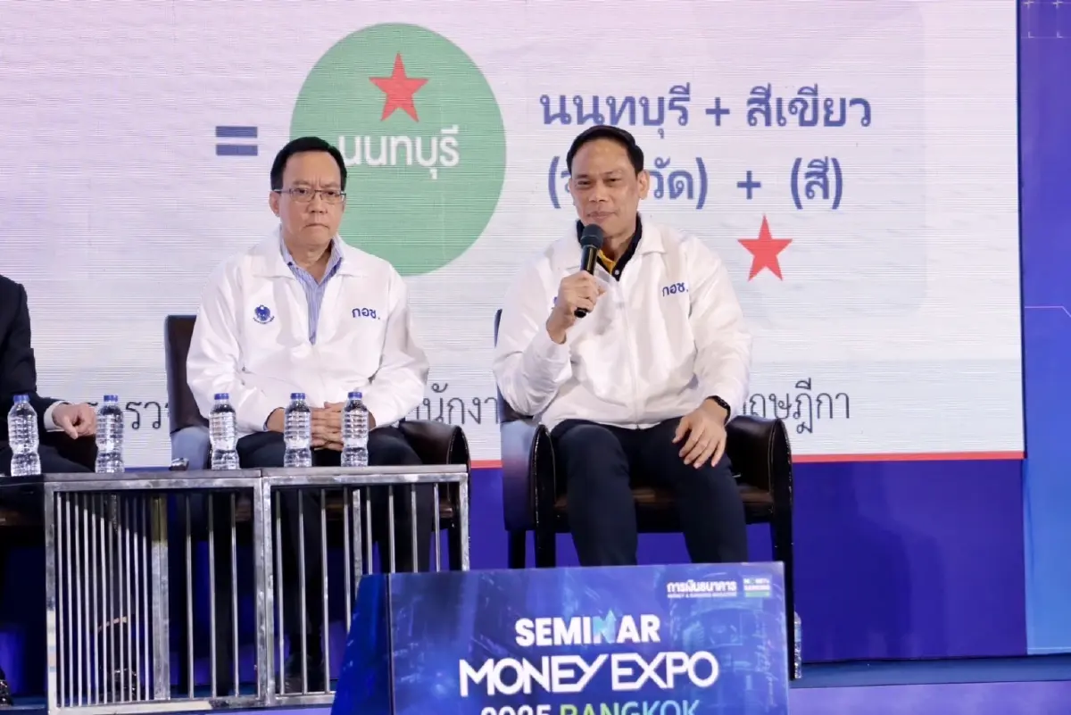 'เผ่าภูมิ'ร่วมเวที Money Expo 2025 ชู 'สลากกอช.' ปฏิรูประบบการออม