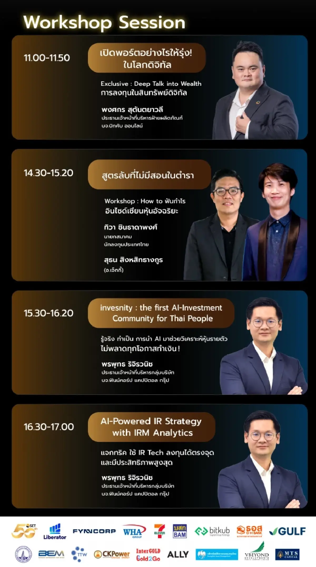 Thailand Investment Forum 2025: พลิกเกมฝ่าวิกฤติ Great Depression