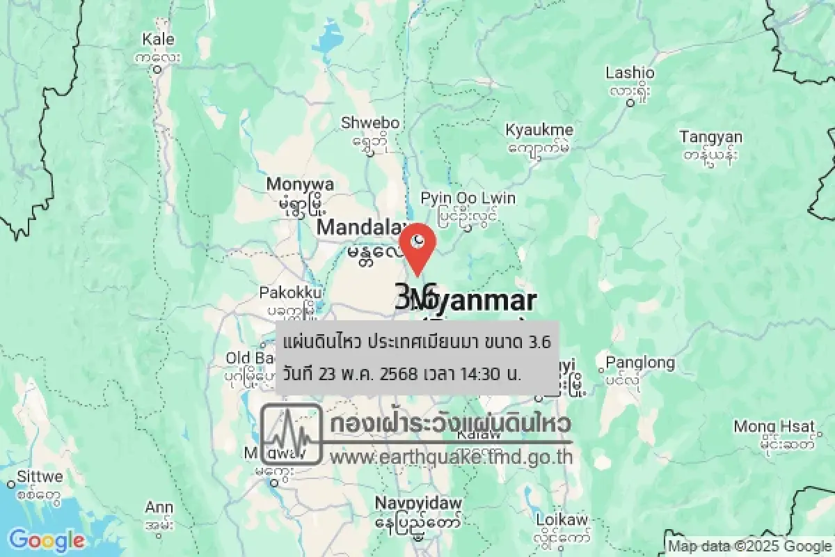 จับสัญญาณแผ่นดินไหวอินโดนีเซีย 5.8 เกาะสุมาตรา - เมียนมายังสั่น