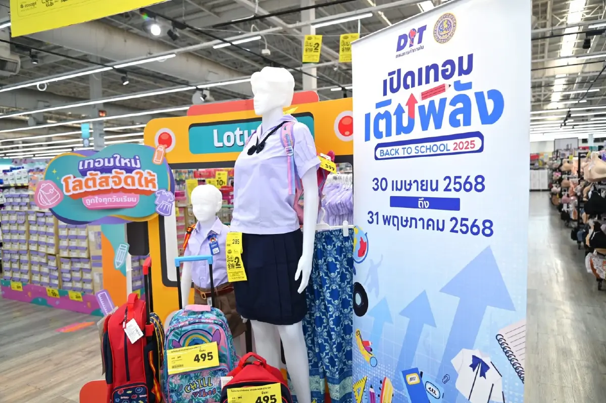'เปิดเทอม เติมพลัง' ห้างจัดเต็ม ลดราคาสินค้า ช่วยลดภาระผู้ปกครอง