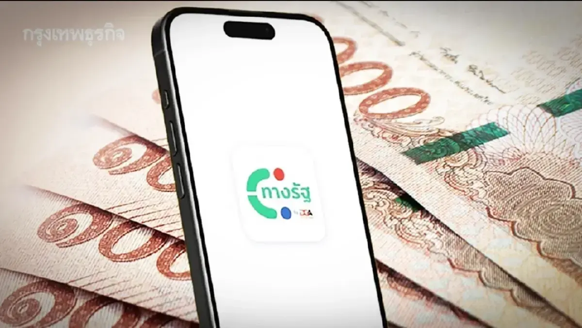 บัตรสวัสดิการแห่งรัฐ 2568 ใครได้ไปต่อ? แจกเงิน เลื่อนไม่มีกำหนด