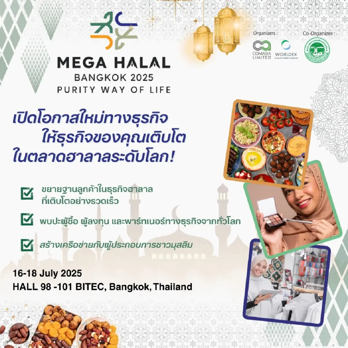 MEGA HALAL Bangkok 2025 จุดนัดพบธุรกิจฮาลาลระดับอาเซียน สู่ประตูตลาดโลก