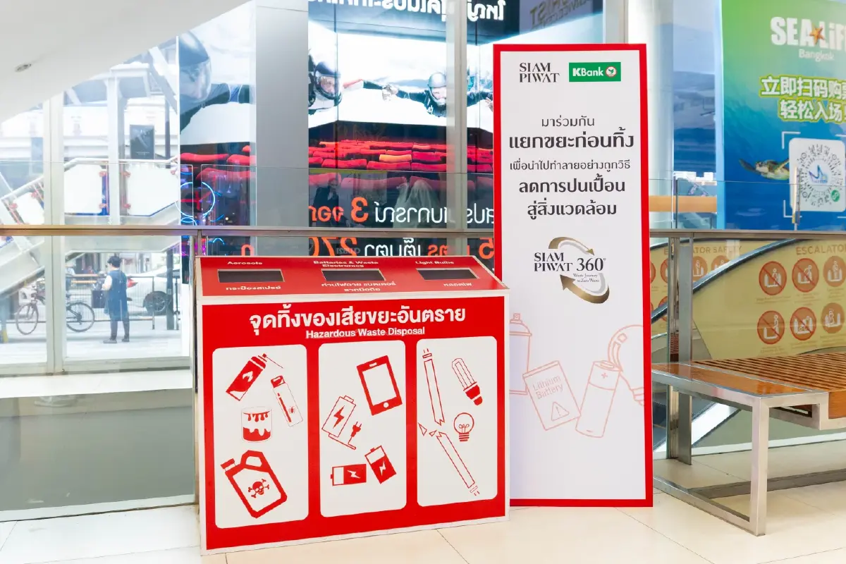 สยามพิวรรธน์ จับมือ ธนาคารกสิกรไทย ต่อยอดโครงการ Journey to Zero Waste