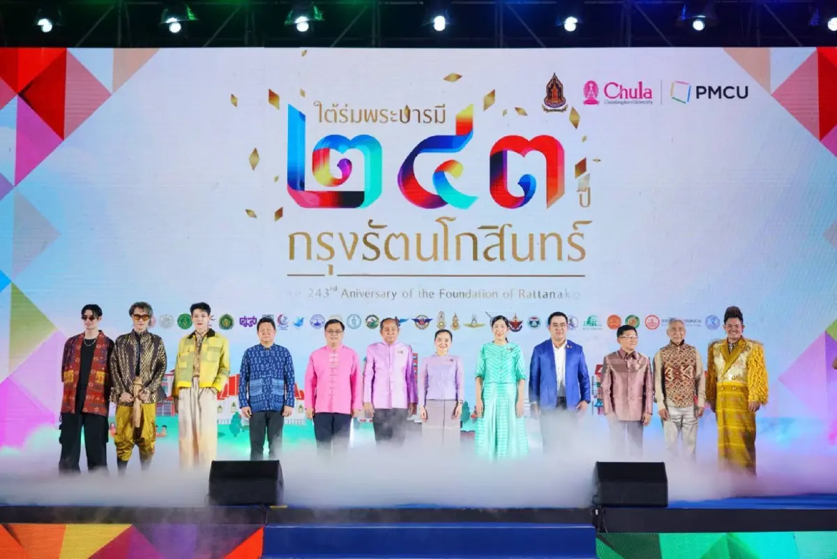 'ใต้ร่มพระบารมี 243 ปี กรุงรัตนโกสินทร์' สร้างเม็ดเงินกว่า 85 ล้านบาท