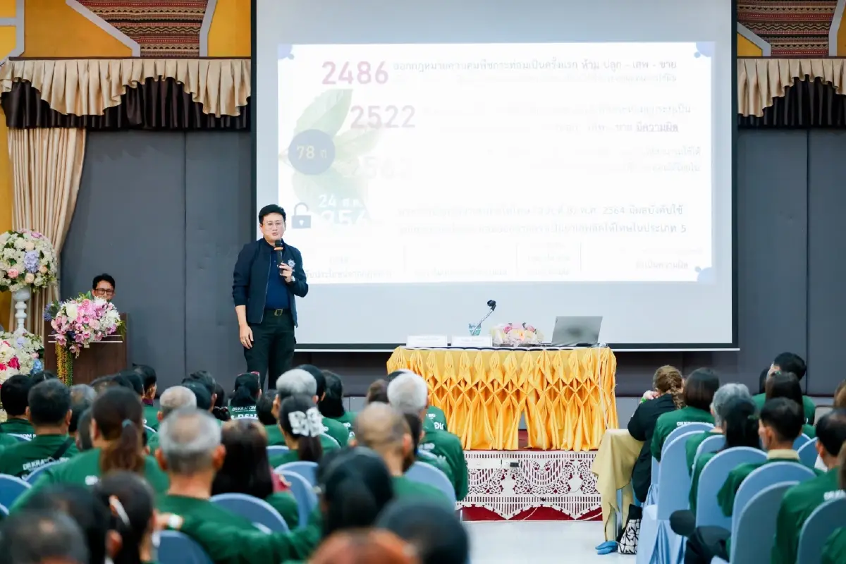 ดร.กระท่อม ไบโออ์ ประกาศจุดยืน รับซื้อจริง มีมาตรฐาน ราคายุติธรรม