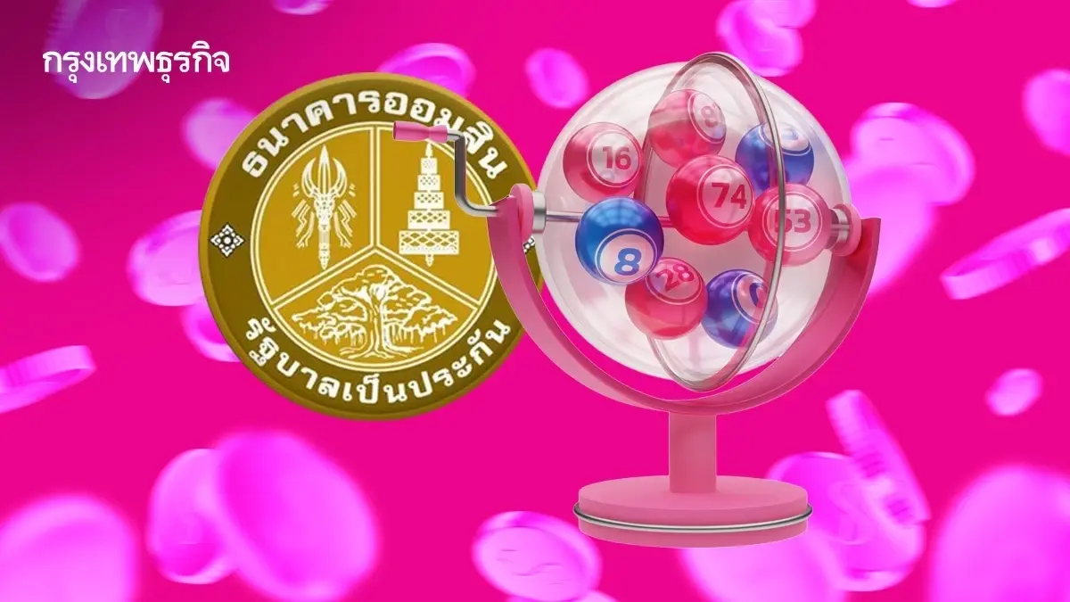 สถิติหวยออมสินออกอะไร หวยงวดนี้ 2 พ.ค. 68 ถ่ายทอดสดหวยออกวันศุกร์