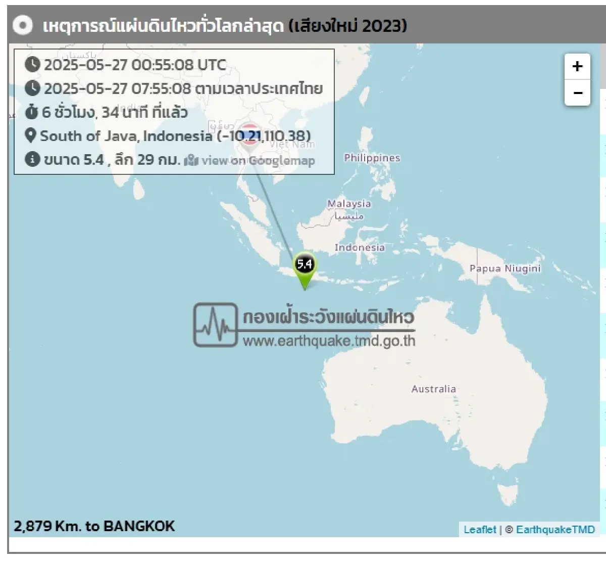 แผ่นดินไหว 4 ประเทศ อินโดฯ แรงสุด สั่นสะเทือนเวียดนาม - เมียนมา - ไทย
