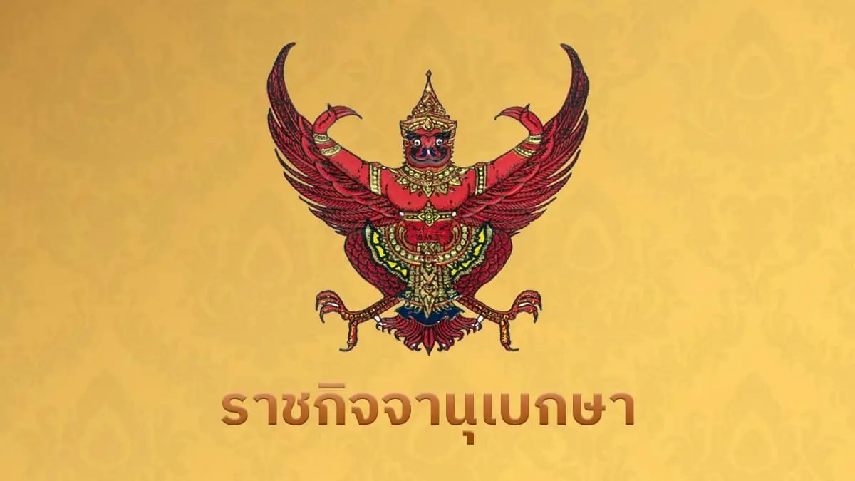 ลงราชกิจจาฯ ขายเหล้าเบียร์ วันพระวิสาขบูชานี้ เช็กก่อน 5 เงื่อนไข