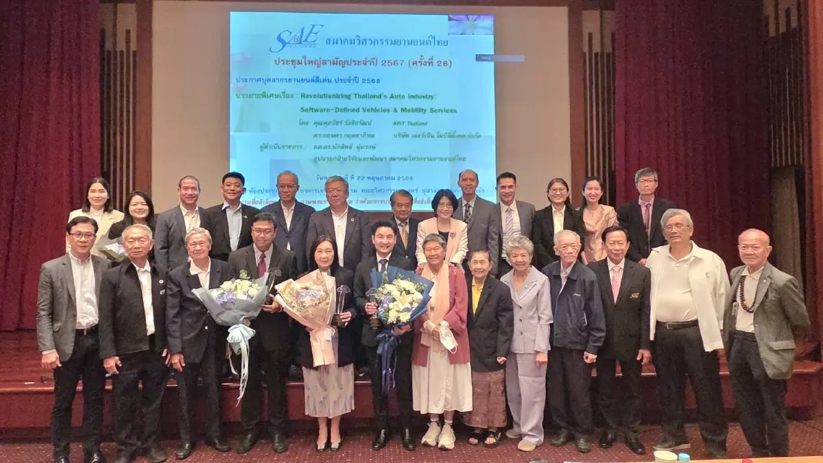 สมาคมวิศวกรรมยานยนต์ไทยยกย่อง 3 บุคลากรยานยนต์ดีเด่น ประจำปี 2568