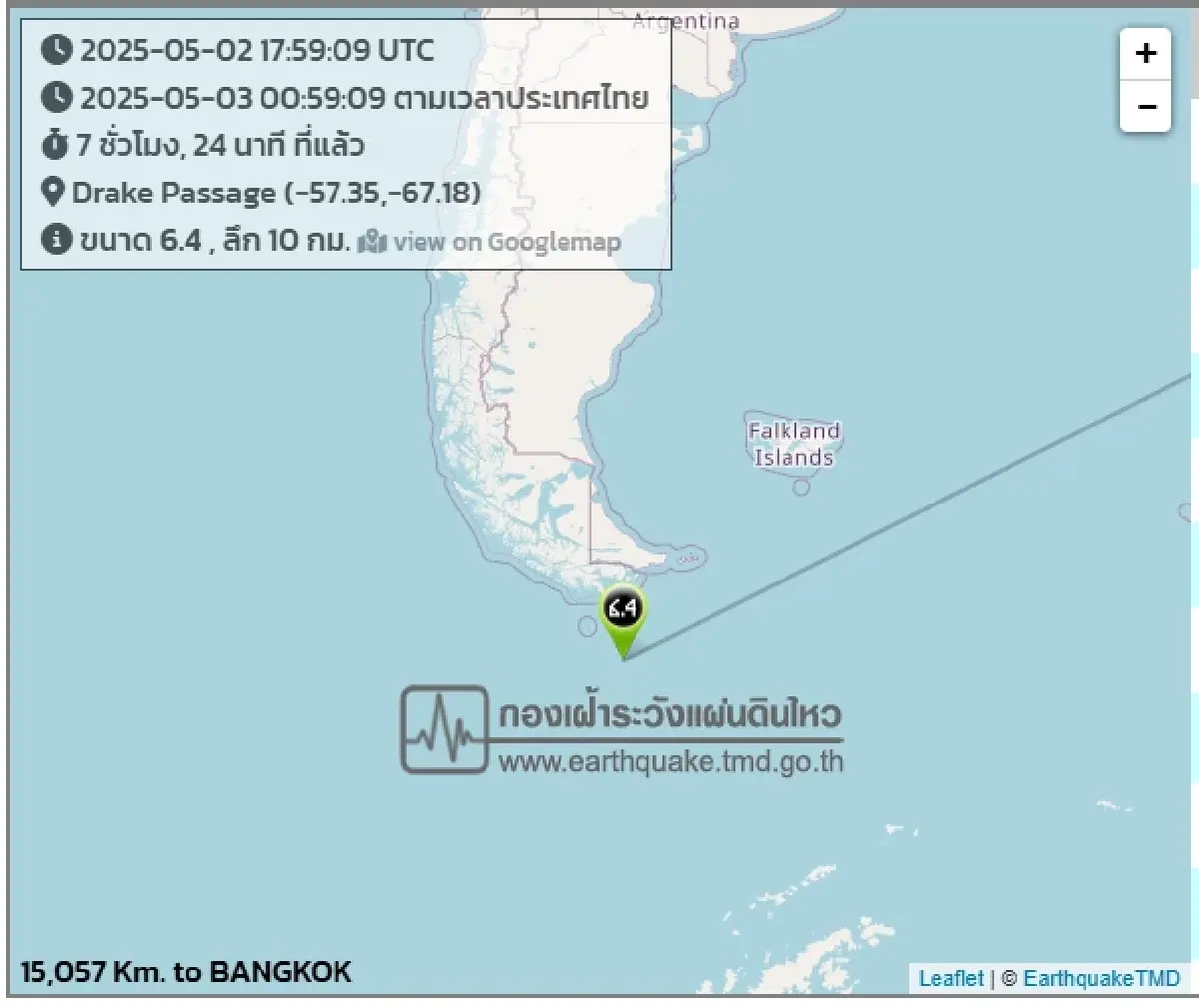 สัญญาณเตือนสึนามิ อาร์เจนตินา-ชิลี แผ่นดินไหวใหญ่ สะเทือนถึงไหน