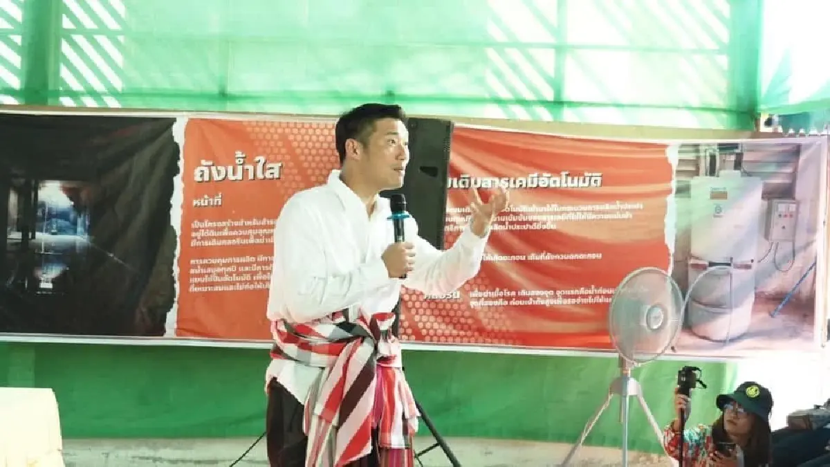 'อาจสามารถ' เปลี่ยนสี 'ธนาธร' ช็อก 'ประปาดื่มได้' สิ้นมนต์