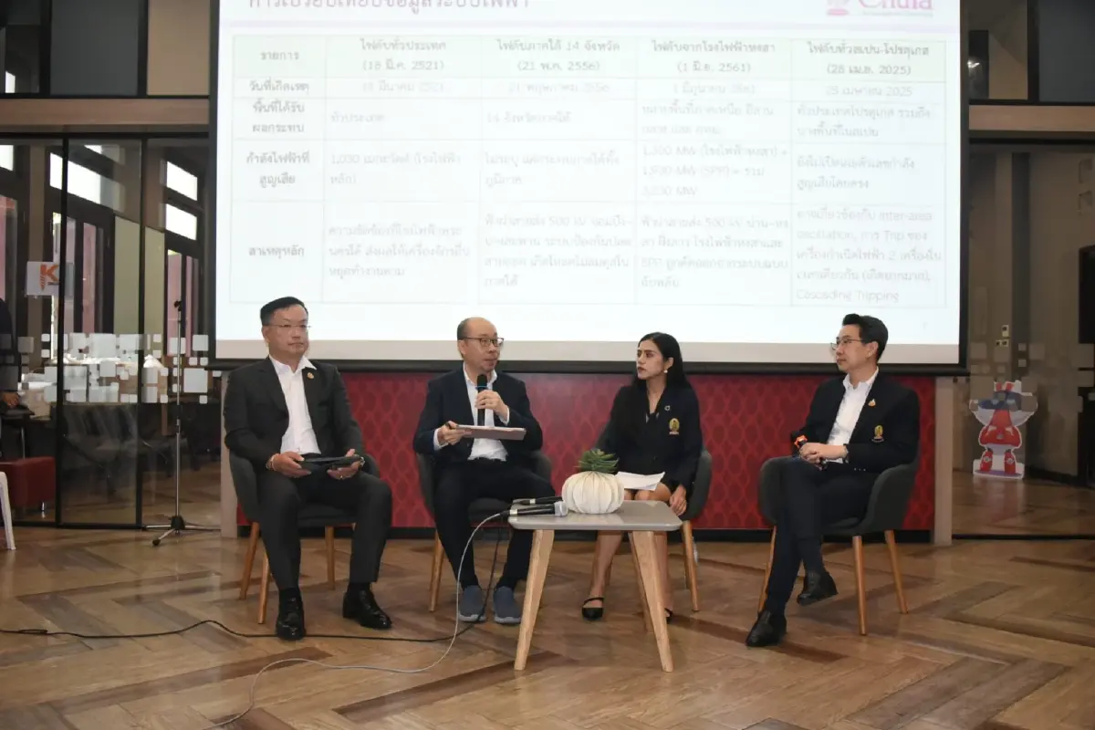 ยุโรปไฟดับ 24 ชม.! กฟผ. ไม่ประมาท ตั้งรับความผันผวนพลังงานหมุนเวียน