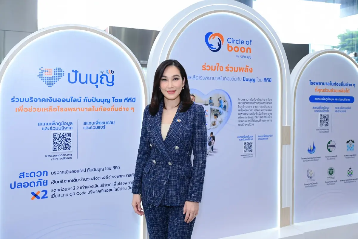 ทีเอ็มบีธนชาต เปิดตัวโครงการ Circle of boon วัฏจักรพลังการแบ่งปัน
