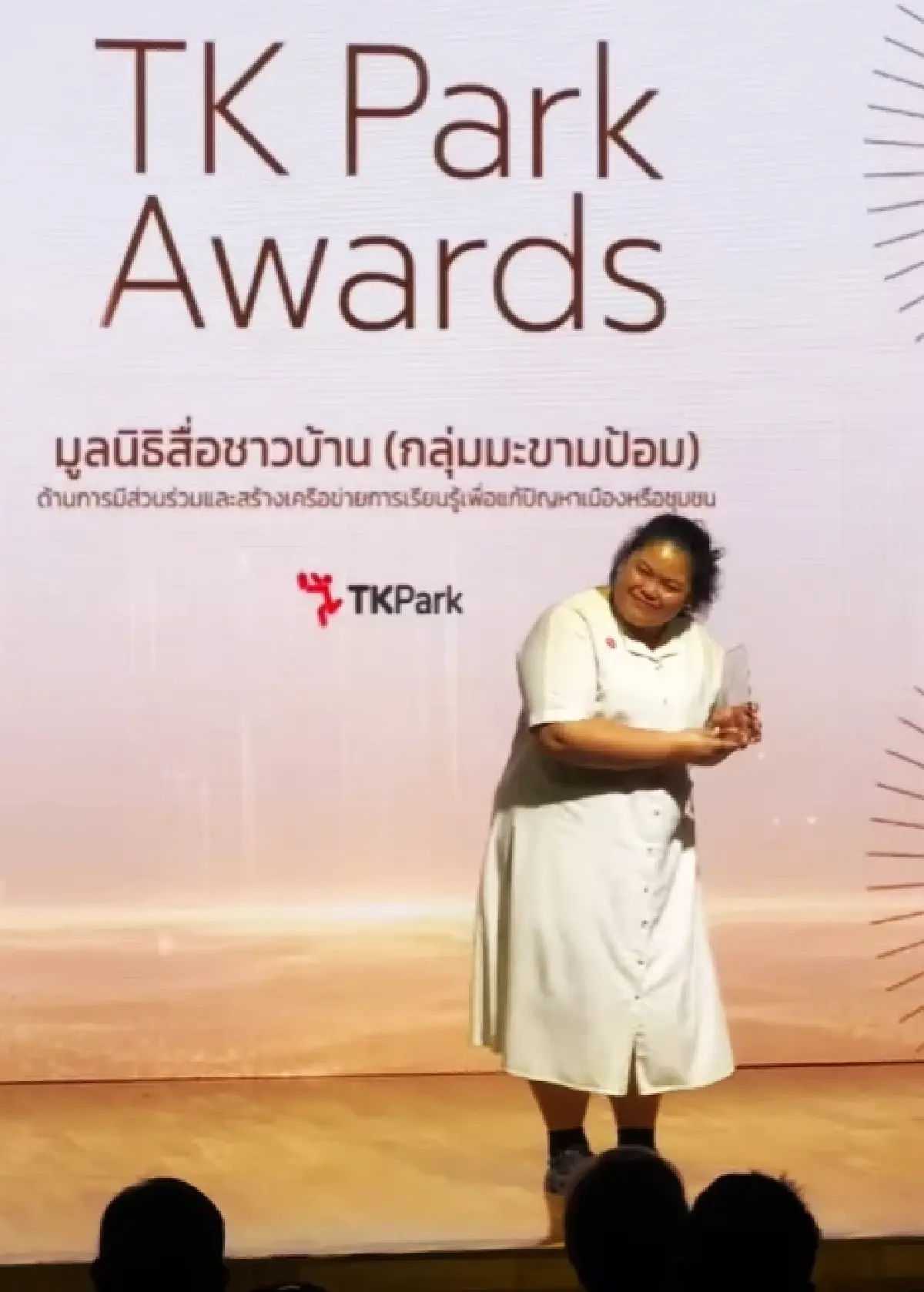 ''ทีเค พาร์ค'' TK Park  ประกาศรางวัล ''TK Park Awards'' 2568