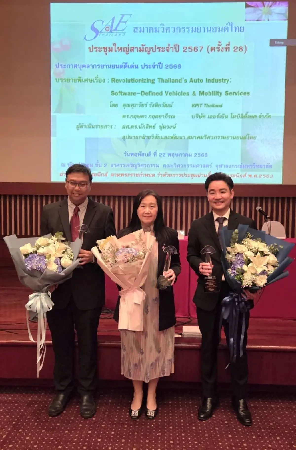สมาคมวิศวกรรมยานยนต์ไทยยกย่อง 3 บุคลากรยานยนต์ดีเด่น ประจำปี 2568