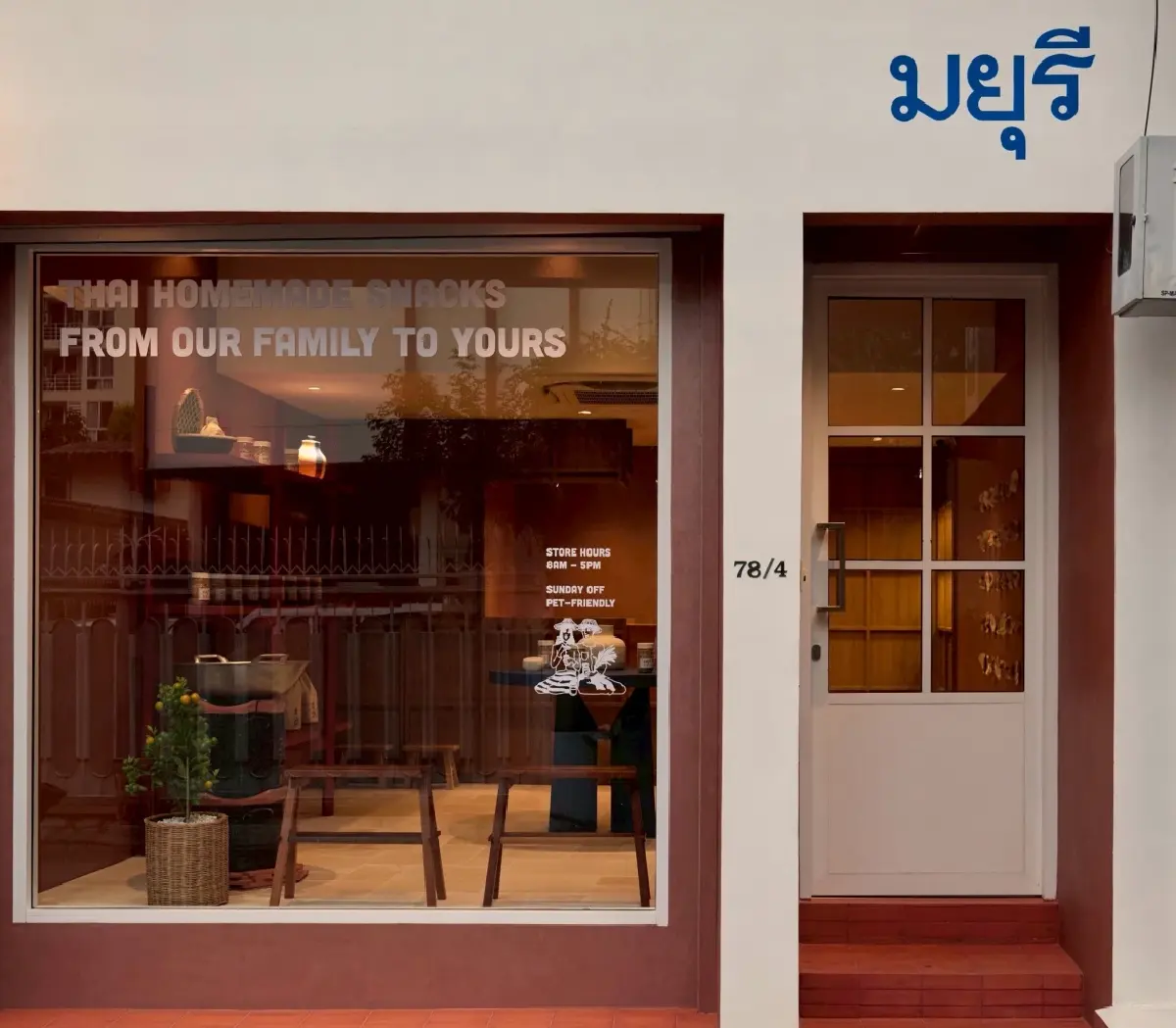 ‘ข้าวตังมยุรี’ ตำนาน 50 ปี ข้าวตังทรงเครื่อง ของว่างเคี้ยวเพลิน