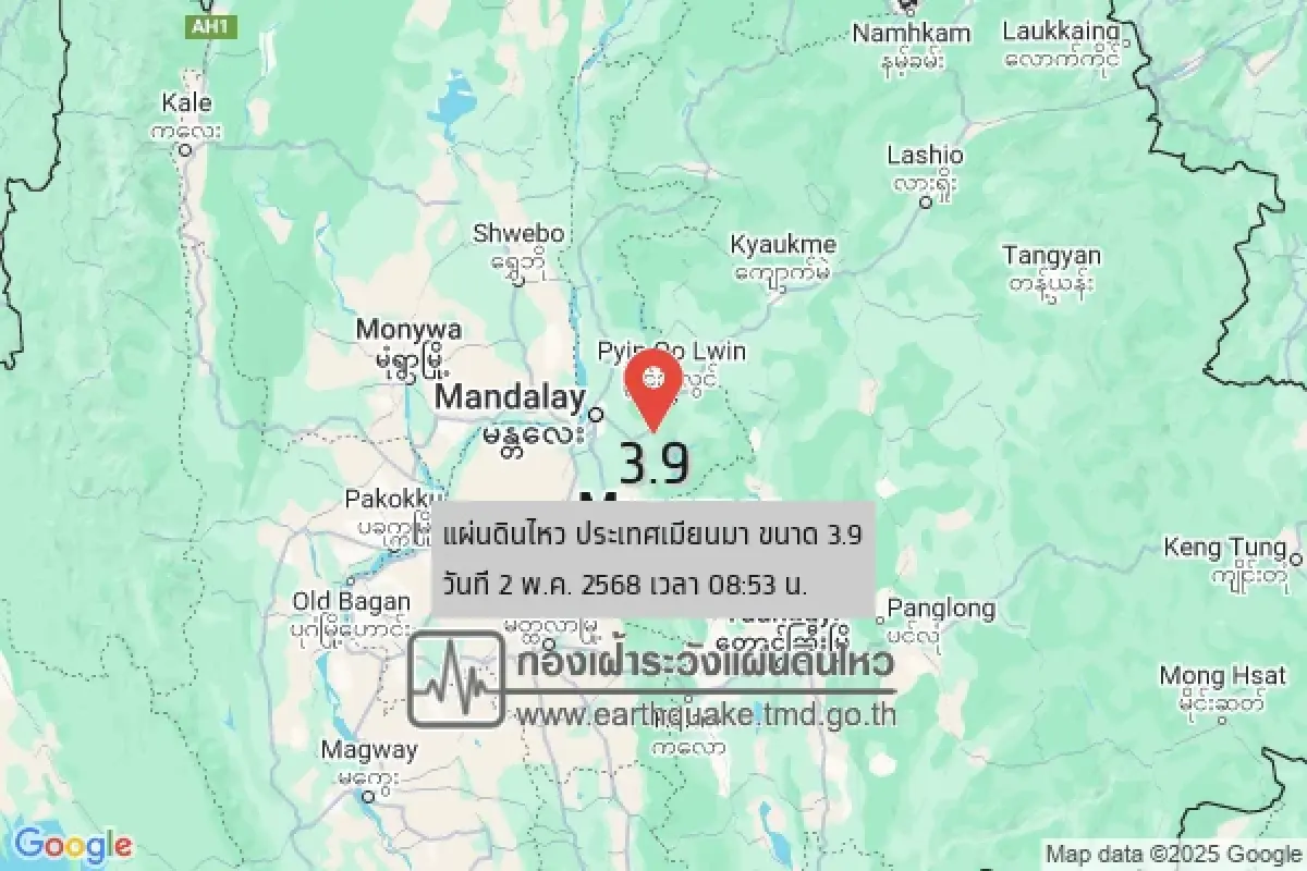 แผ่นดินไหวเมียนมา เขย่า 3 ครั้งแรงสุด จับตาภาคเหนือไทย สั่นอีกรอบ