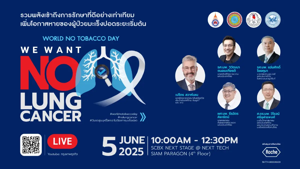 สร้างความตระหนักรู้เกี่ยวกับอันตรายของการสูบบุหรี่ กับงาน World No Tobacco Day