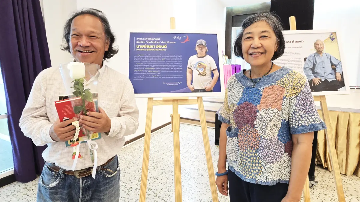 มอบรางวัล 'ศรีบูรพา' ปี 68 แด่ ลาว คำหอม, ธเนศ อาภรณ์สุวรรณ