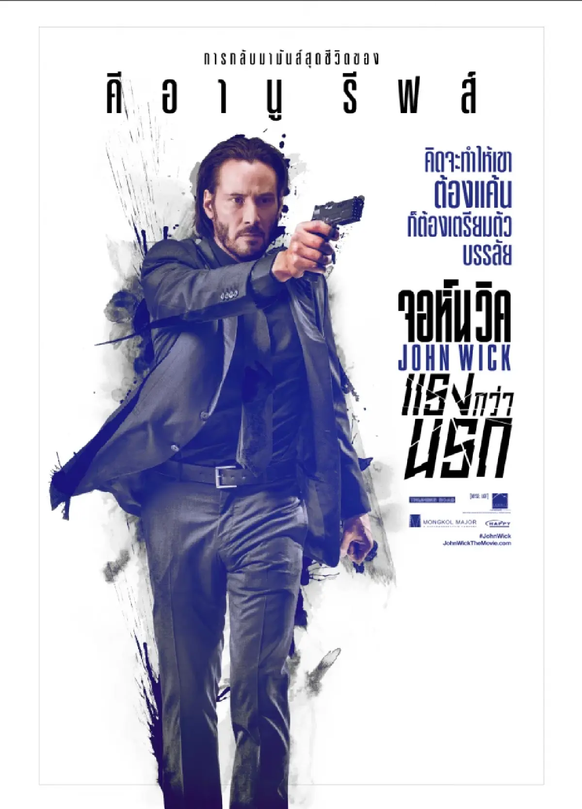 THAILAND WICK FEVER ดูวิค 4 ภาค 4 วีค กลับมาฉายใหม่ตลอดเดือน พ.ค.