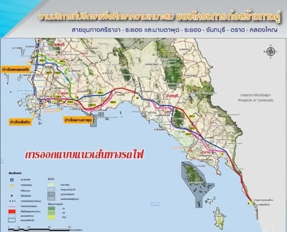 เปิดเส้นทาง 'รถไฟทางคู่สายใหม่' เชื่อม 3 ท่าเรือภาคตะวันออก