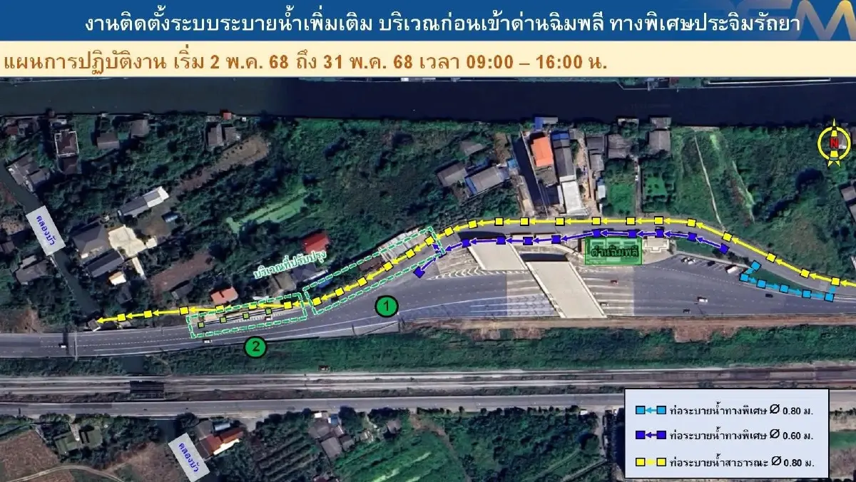 ผู้ใช้ทางเช็ก แจ้งเบี่ยงจราจร บริเวณก่อนเข้าด่านฉิมพลี 2-31 พ.ค.