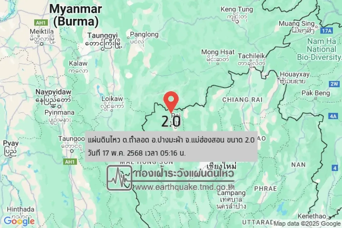 แผ่นดินไหวสะเทือนไทย 2 จังหวัดภาคเหนือ เขย่าเมียนมา 4 ครั้งแรงสุด