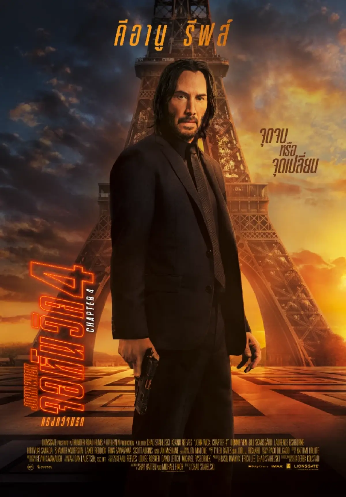 THAILAND WICK FEVER ดูวิค 4 ภาค 4 วีค กลับมาฉายใหม่ตลอดเดือน พ.ค.