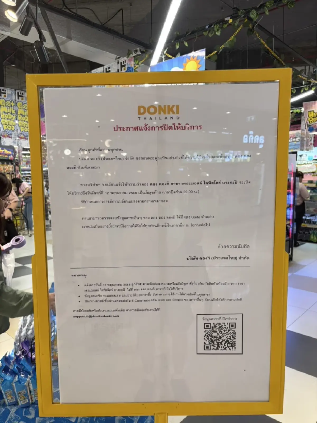 เกิดอะไรขึ้นกับดองกิ! ที่ปิดสาขา 1 แห่งในไทย จนปัจจุบันเหลือ 7 แห่ง