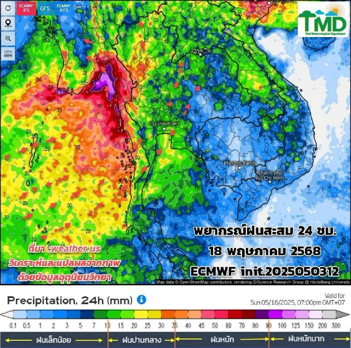 กรมอุตุ ประกาศช่วงสัปดาห์หน้า เตรียมเข้าฤดูฝน อากาศแปรปรวนสูง
