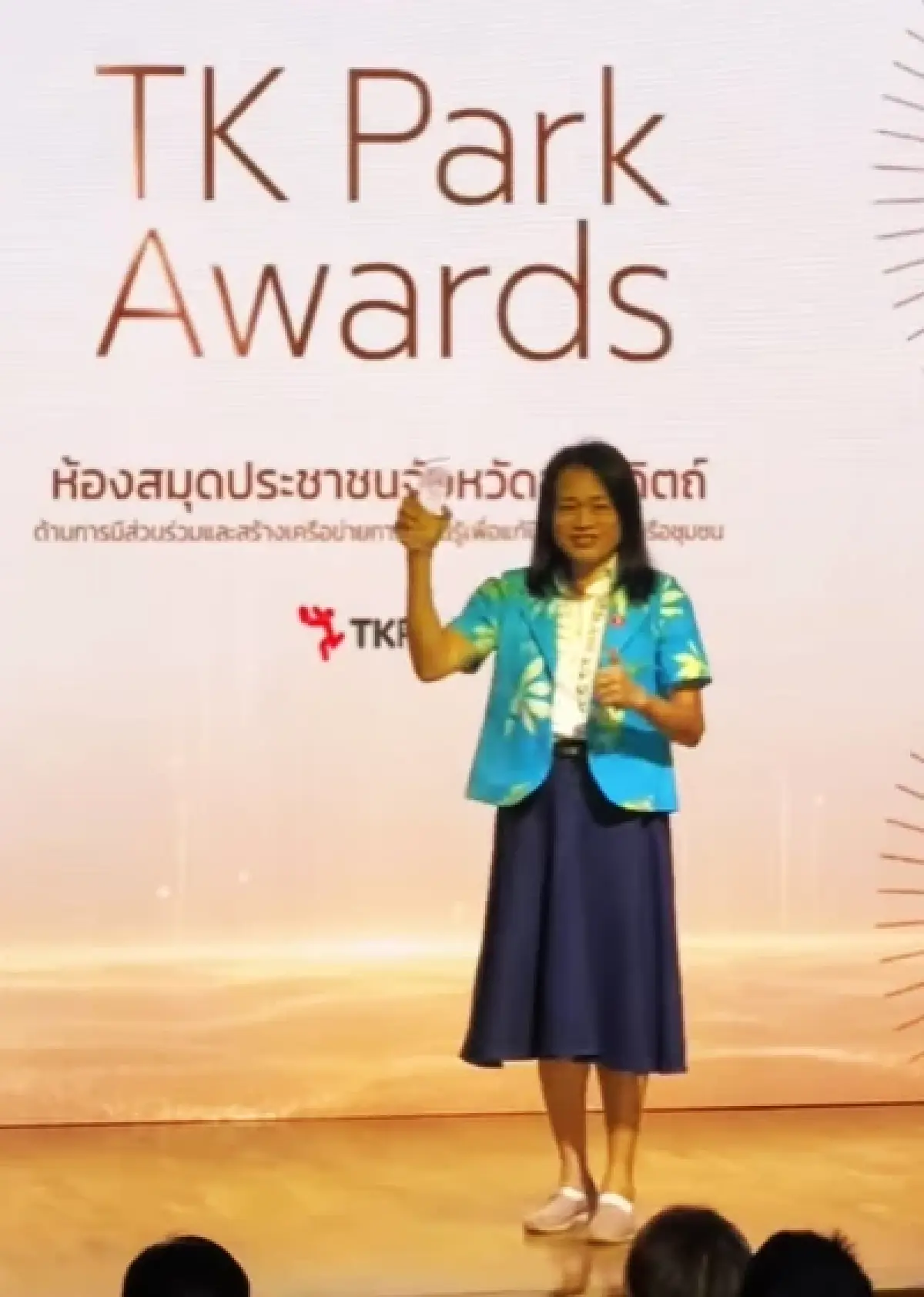 ''ทีเค พาร์ค'' TK Park  ประกาศรางวัล ''TK Park Awards'' 2568