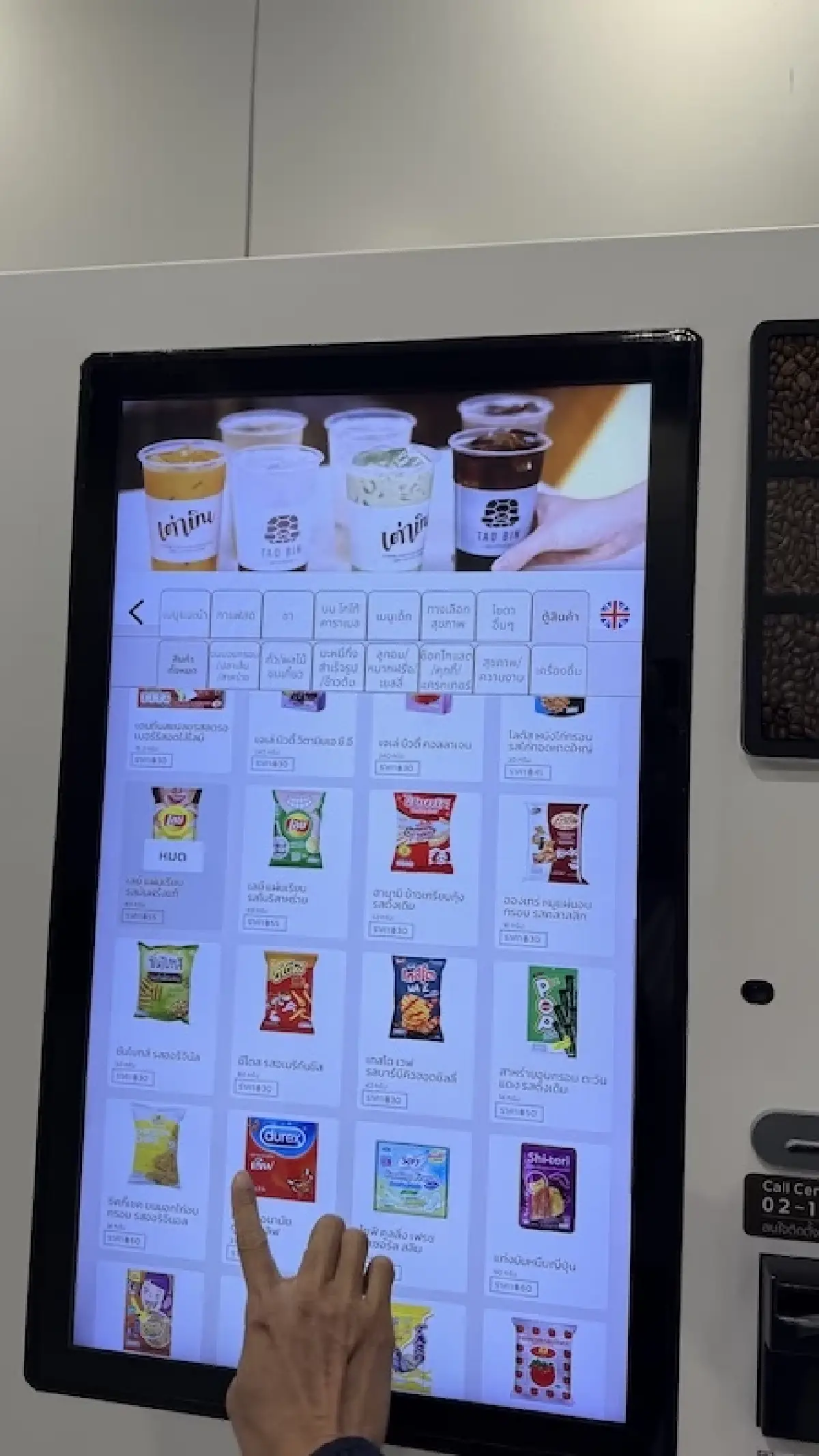 ‘เต่าบิน สเตชัน' ขายถุงยางอนามัย วิวัฒนาการตู้ มีสารพัดสินค้า