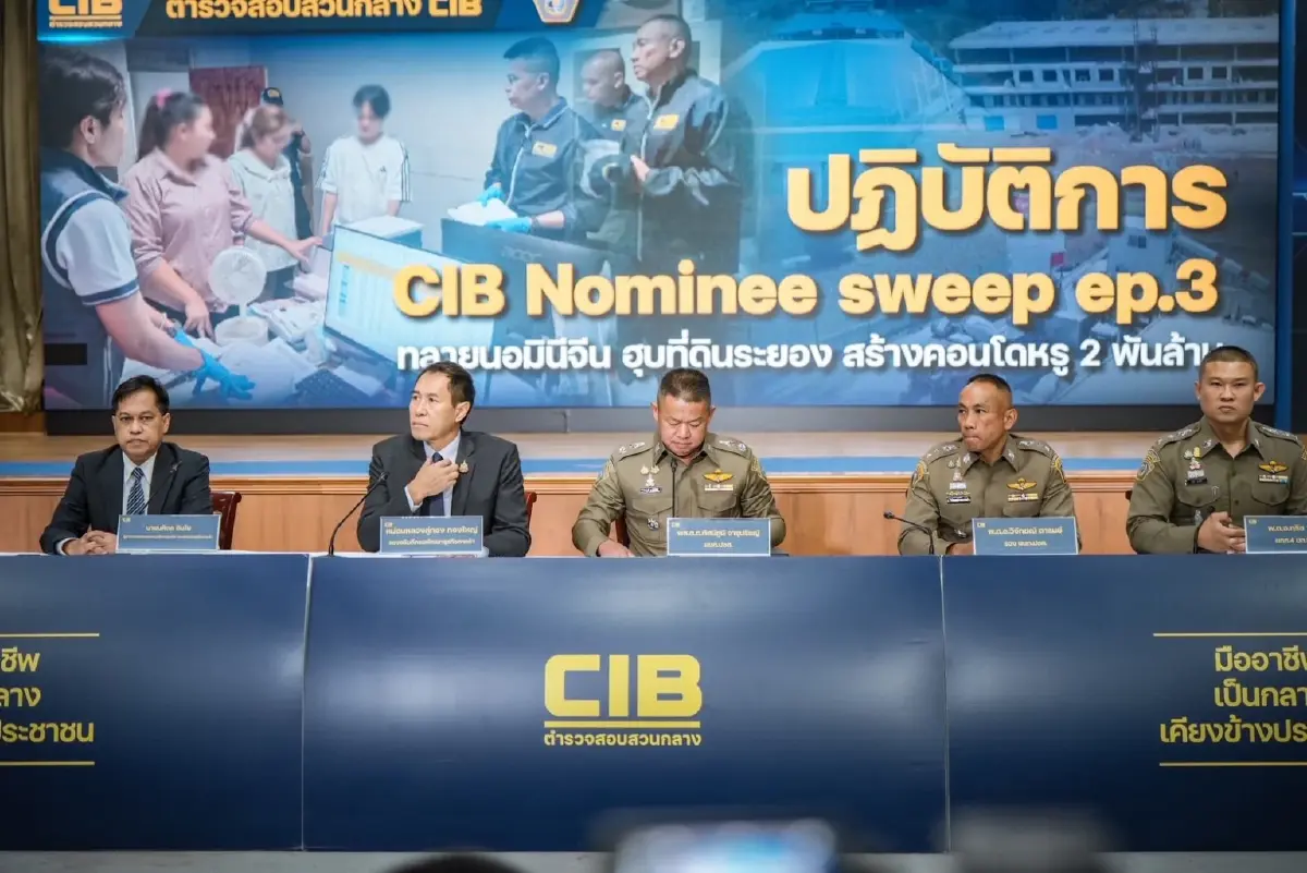 อัปเดต ค้น 4 บริษัท จับ 11 คน นอมินีฮุบที่ดินระยอง สร้างคอนโดหรู 2 พันล้าน