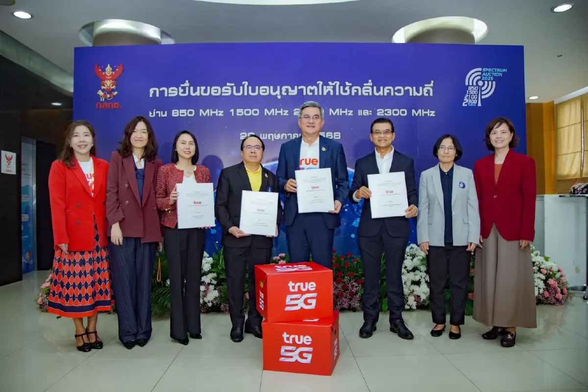ทรูมาแล้ว! ยื่นเอกสารขอประมูลคลื่นความถี่ เพื่อผลประโยชน์สูงสุดของลูกค้า