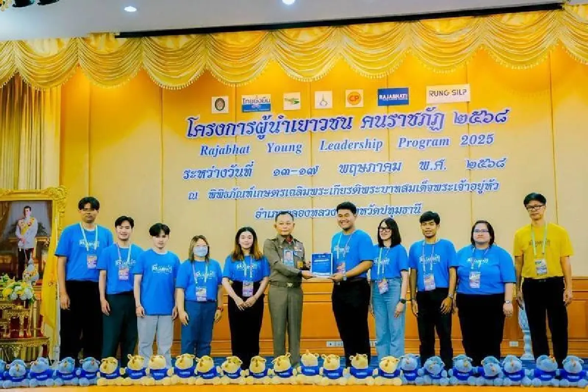 พิพิธภัณฑ์เกษตร รับราชภัฎ พัฒนาคนรุ่นใหม่ สืบสานศาสตร์พระราชา