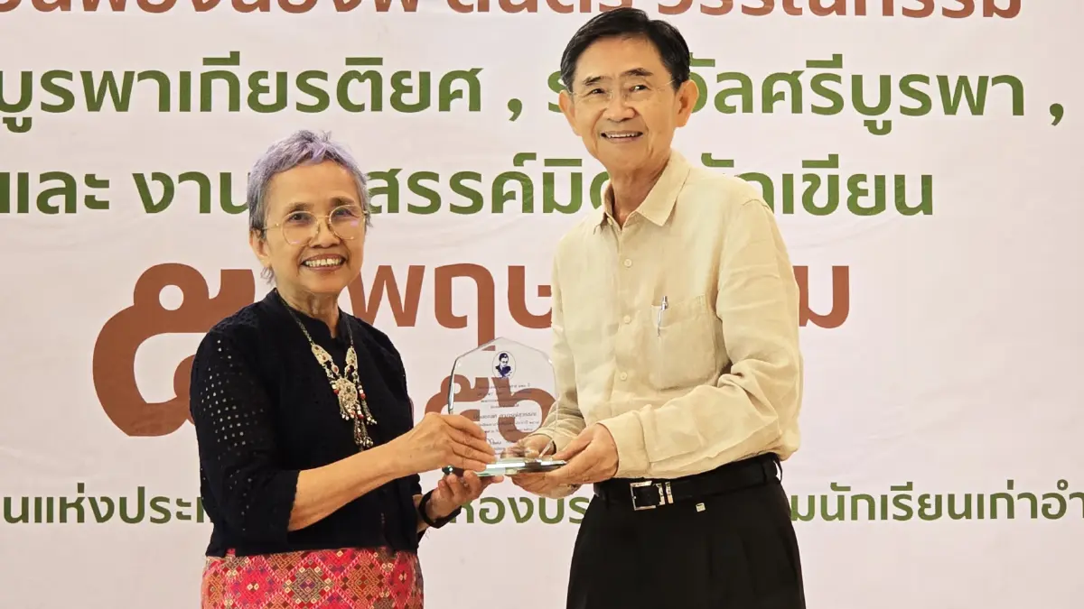 มอบรางวัล 'ศรีบูรพา' ปี 68 แด่ ลาว คำหอม, ธเนศ อาภรณ์สุวรรณ