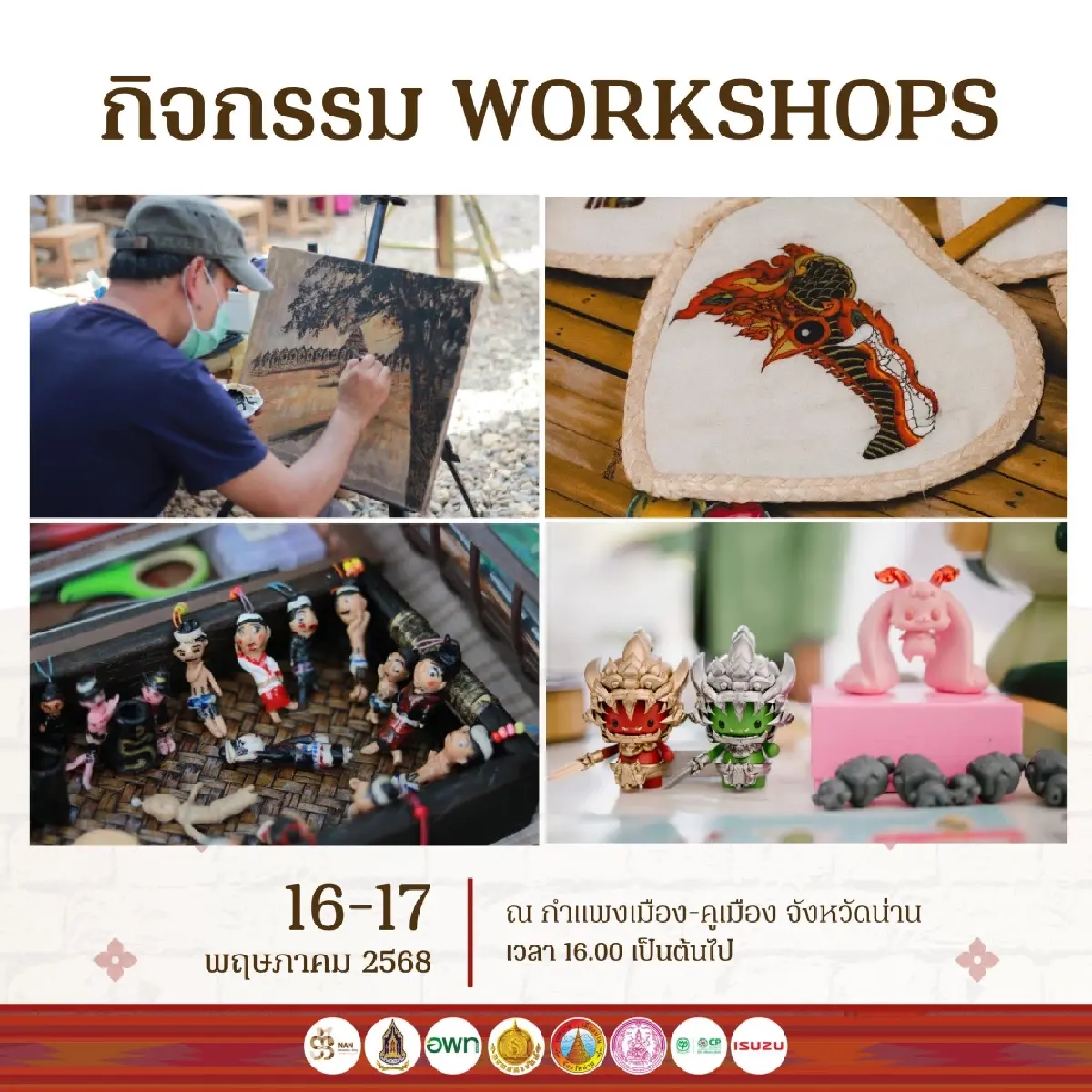 ชวนเที่ยวงาน 'สานศิลป์ ถิ่นน่าน ตำนานกำแพงเมือง' 16-17 พ.ค.นี้