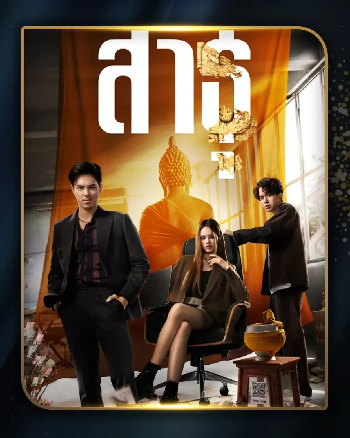 'ใบเฟิร์น' คว้า 2 รางวัล นักแสดงนำหญิง ละครสั้น-ยาว 'นาฎราช' ปี 67